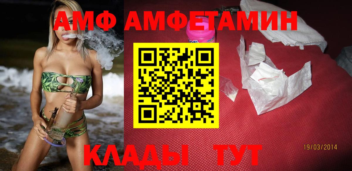 Нурлат  АМФ  Amphetamine  АМФЕТАМИН Premium  Вход с VPN 