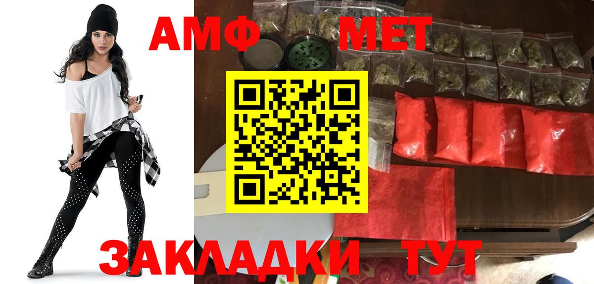Amphetamine Розовый Нурлат
