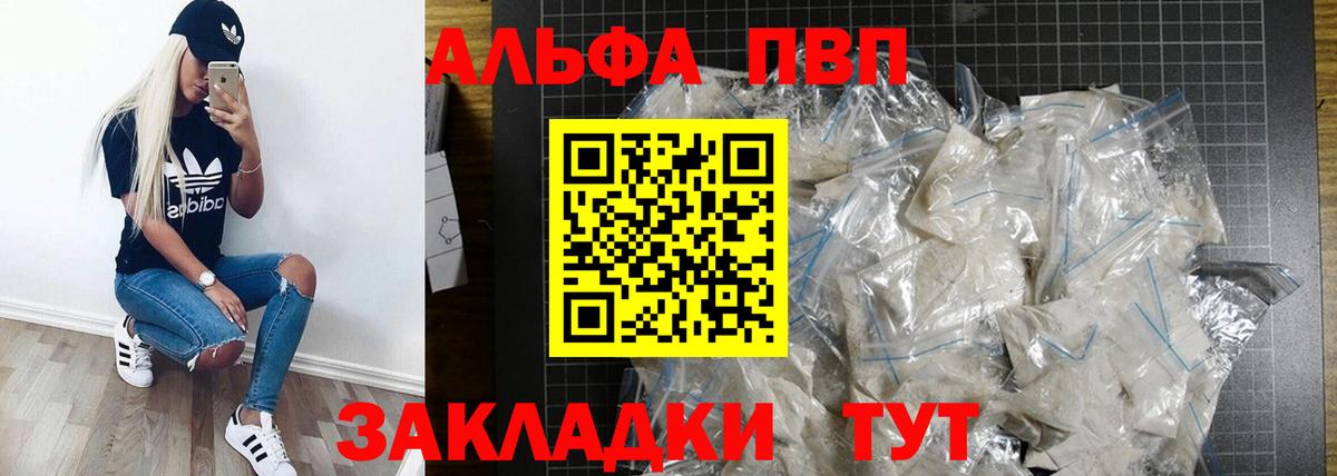 Alpha PVP Соль Нурлат