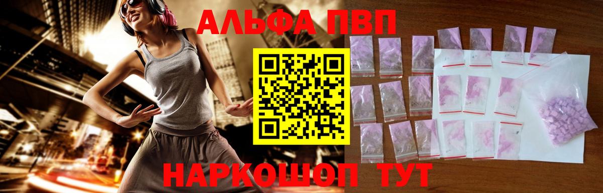 Нурлат  Alpha-PVP СК  Вход с VPN 