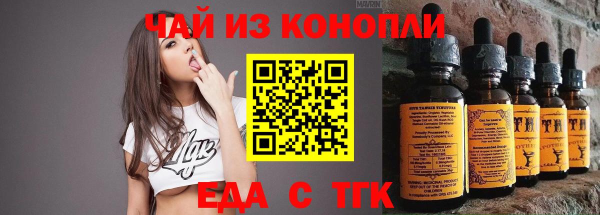 Cannafood марихуана  Вход с VPN  Нурлат 