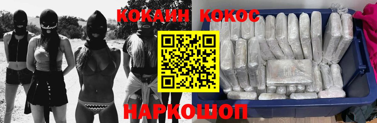 Нурлат  Cocaine VHQ  Cocaine 99%  Вход с VPN 