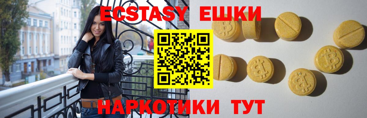 Ecstasy 99% Нурлат