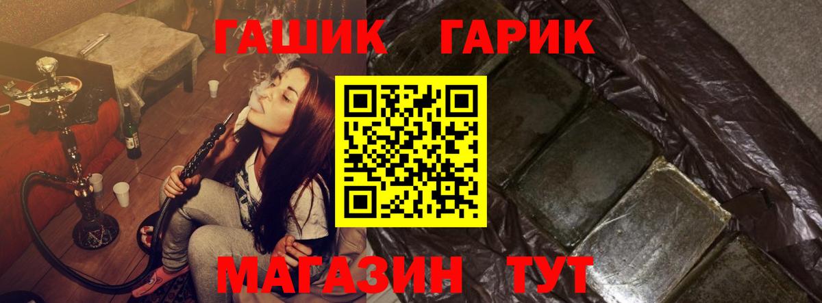 Нурлат  ГАШИШ Premium  Гашиш Изолятор  купить наркотик  Вход с VPN  Гашиш 