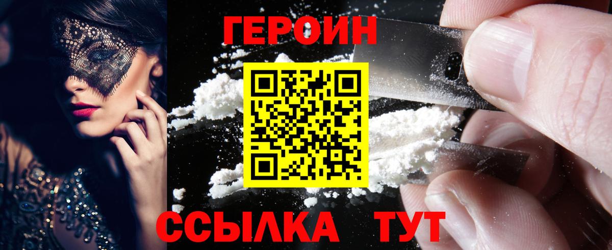 Нурлат  ГЕРОИН Афган  Героин  Вход с VPN 