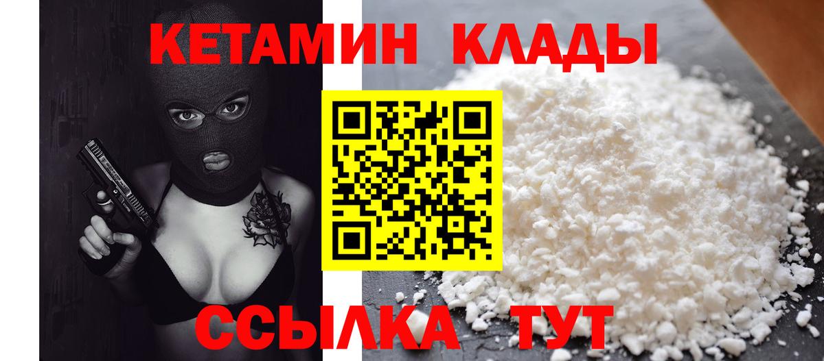 Кетамин ketamine Нурлат