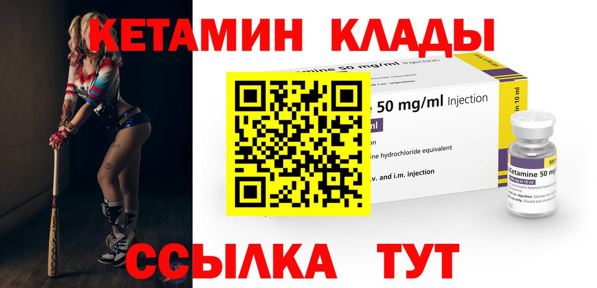 Кетамин ketamine  Вход с VPN  Нурлат  КЕТАМИН VHQ 