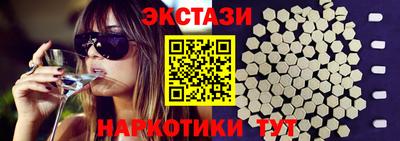 экстази Владивосток