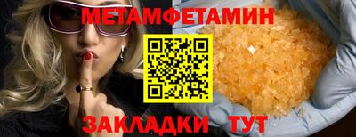 метамфетамин Владимир