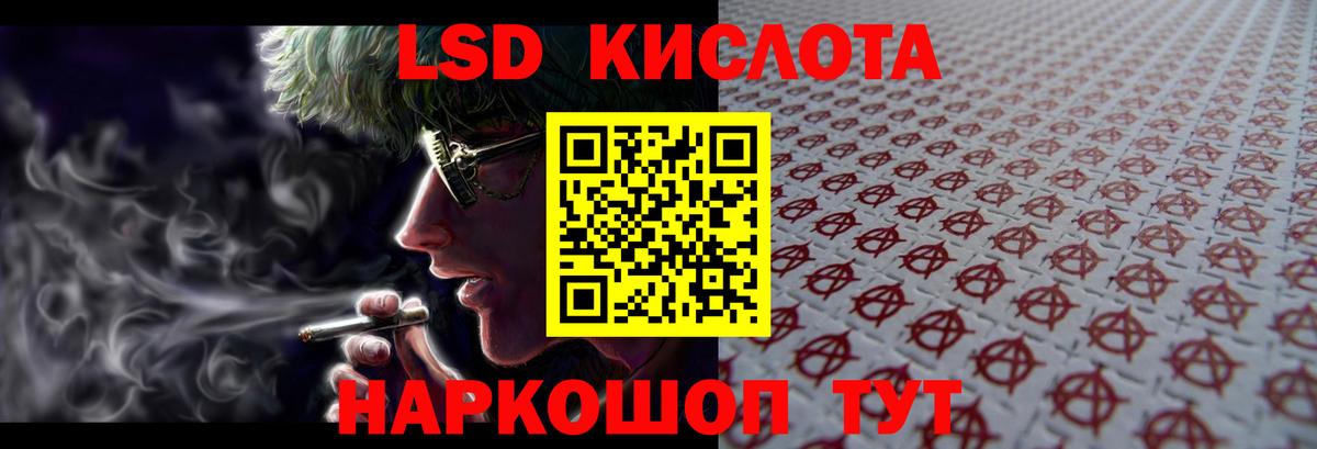 ЛСД экстази кислота  Лсд 25 экстази ecstasy  Вход с VPN  Нурлат 