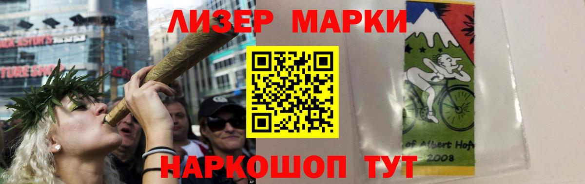 ЛСД экстази кислота Нурлат
