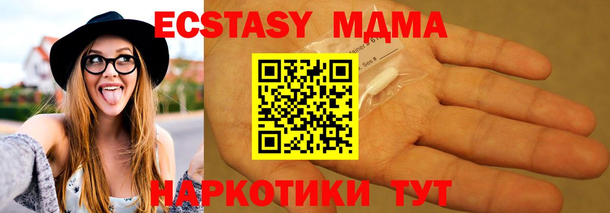 MDMA Molly  Вход с VPN  Нурлат  МДМА crystal 