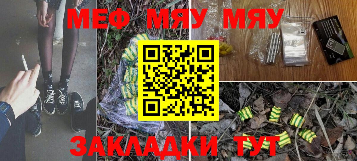 Меф  Меф кристаллы  Вход с VPN  Меф кристаллы  Нурлат  МЕФ 