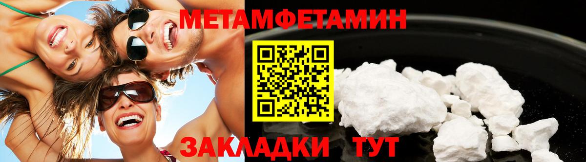 Первитин витя Нурлат
