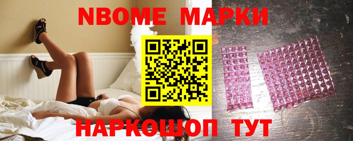 Нурлат  Наркотические марки 1,5мг  Марки 25I-NBOMe  Наркотические марки 1,5мг  Вход с VPN 