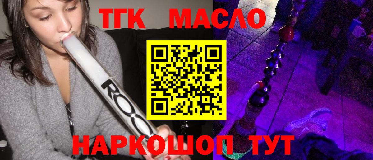 ТГК вейп с тгк Нурлат